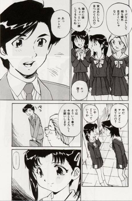 [Mayumi Daisuke] Ochiyuku Onna page 116 full