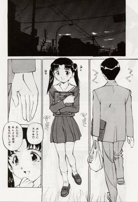 [Mayumi Daisuke] Ochiyuku Onna page 117 full