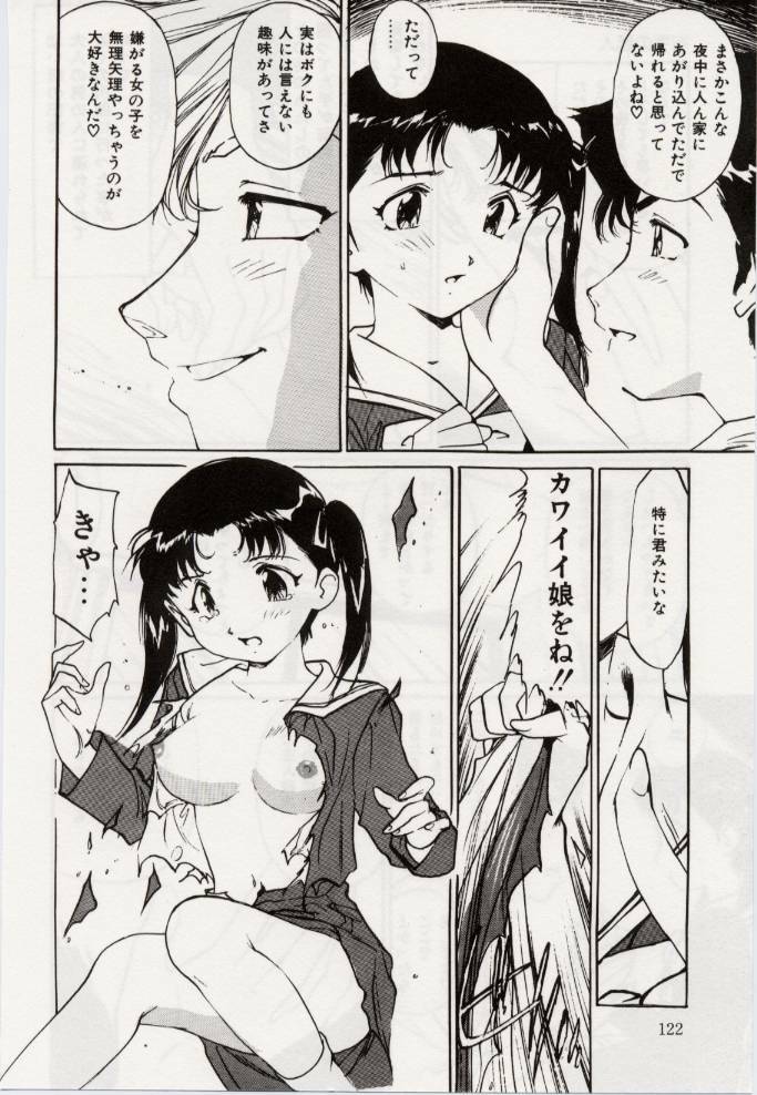 [Mayumi Daisuke] Ochiyuku Onna page 121 full