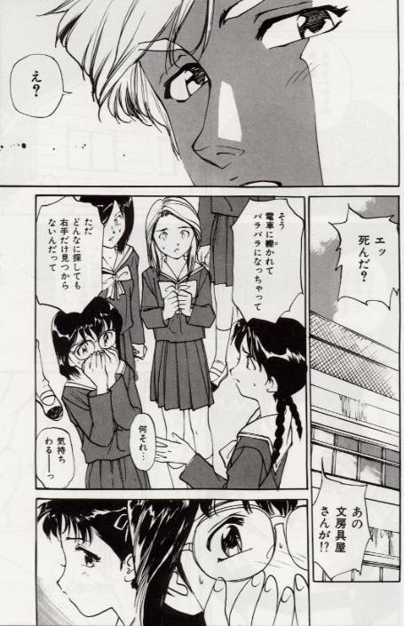 [Mayumi Daisuke] Ochiyuku Onna page 128 full