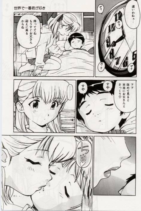 [Mayumi Daisuke] Ochiyuku Onna page 136 full