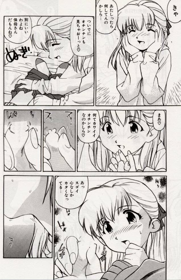 [Mayumi Daisuke] Ochiyuku Onna page 137 full