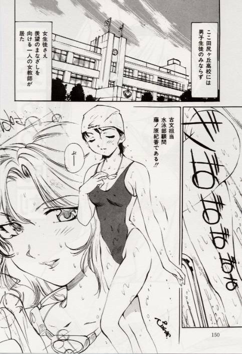 [Mayumi Daisuke] Ochiyuku Onna page 148 full