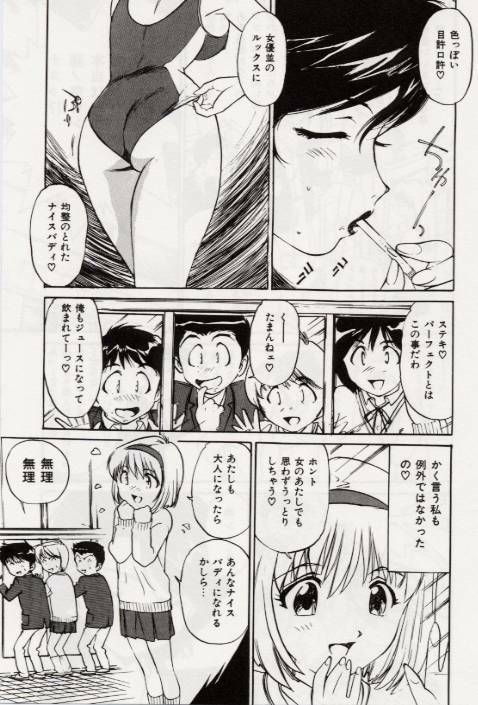 [Mayumi Daisuke] Ochiyuku Onna page 149 full