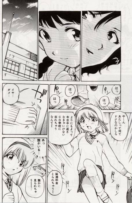 [Mayumi Daisuke] Ochiyuku Onna page 152 full