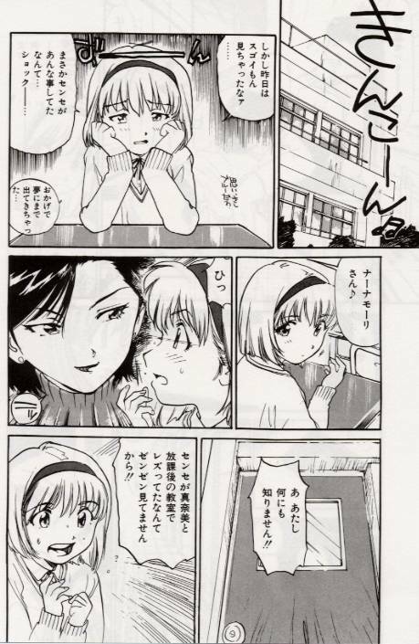 [Mayumi Daisuke] Ochiyuku Onna page 154 full