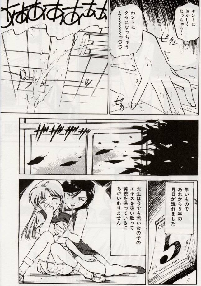 [Mayumi Daisuke] Ochiyuku Onna page 163 full
