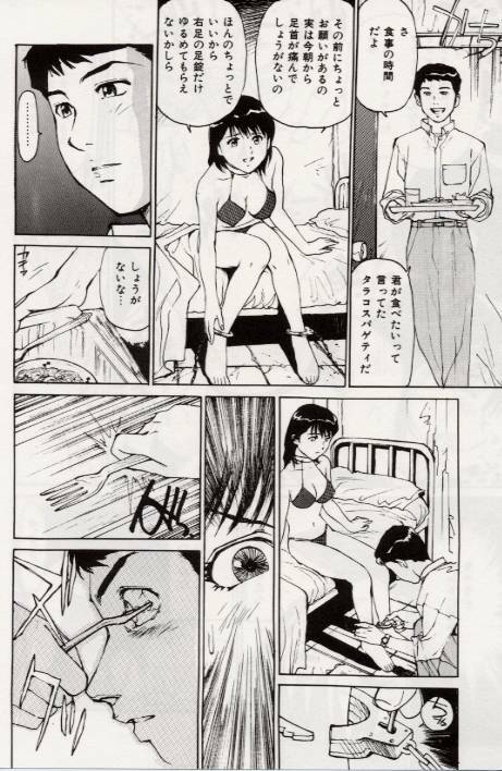 [Mayumi Daisuke] Ochiyuku Onna page 18 full