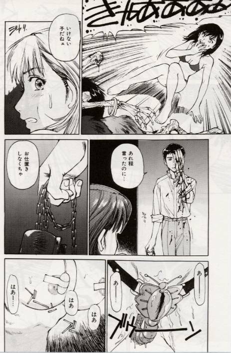 [Mayumi Daisuke] Ochiyuku Onna page 20 full