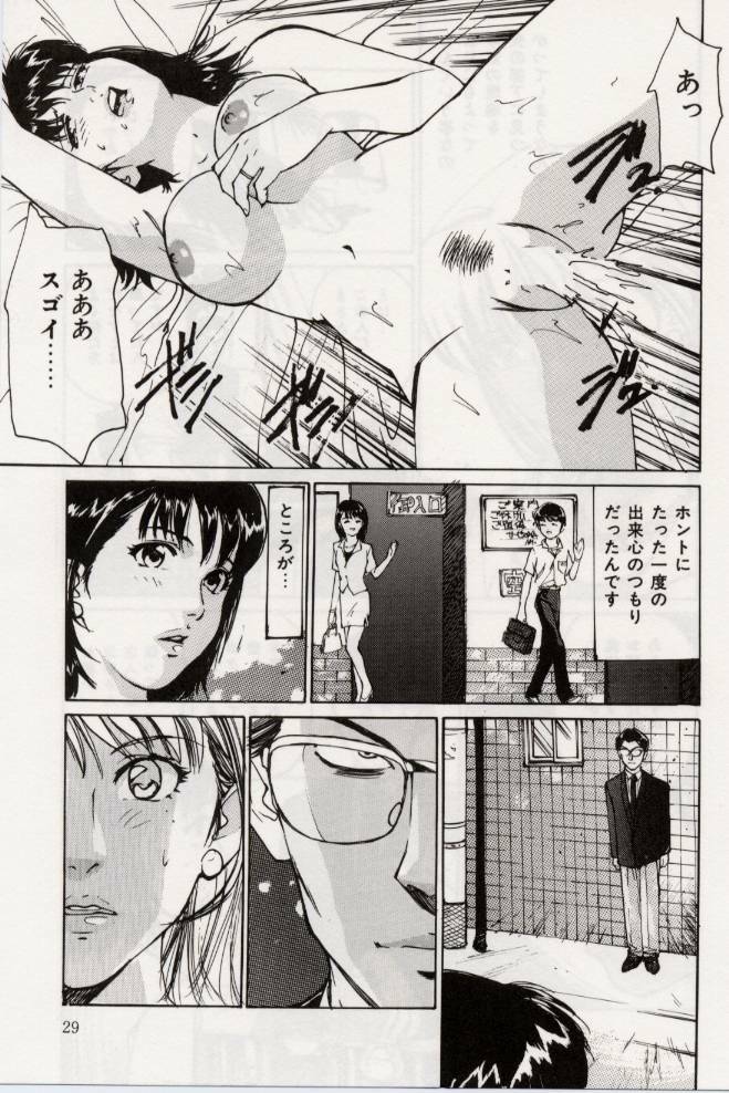 [Mayumi Daisuke] Ochiyuku Onna page 29 full
