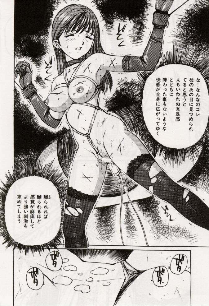 [Mayumi Daisuke] Ochiyuku Onna page 52 full