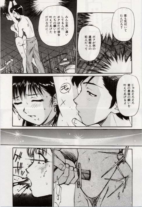 [Mayumi Daisuke] Ochiyuku Onna page 57 full