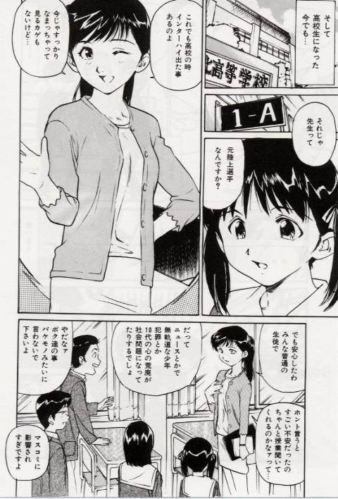 [Mayumi Daisuke] Ochiyuku Onna page 80 full