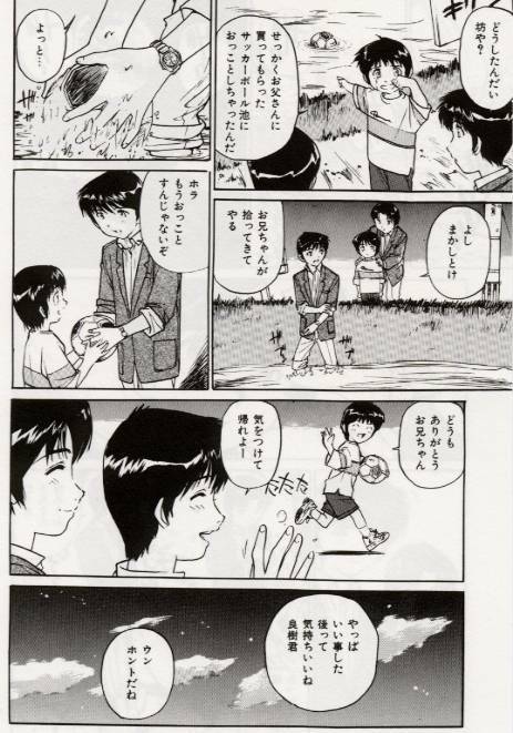 [Mayumi Daisuke] Ochiyuku Onna page 93 full