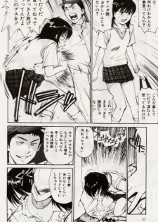 [Mayumi Daisuke] Ochiyuku Onna - page 10