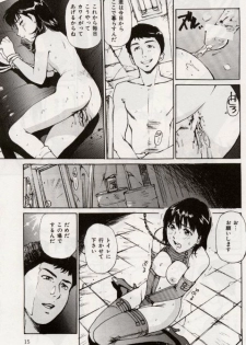 [Mayumi Daisuke] Ochiyuku Onna - page 15