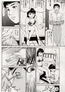 [Mayumi Daisuke] Ochiyuku Onna - page 18