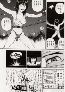[Mayumi Daisuke] Ochiyuku Onna - page 21