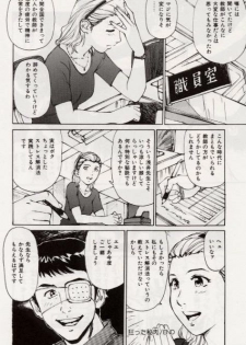 [Mayumi Daisuke] Ochiyuku Onna - page 22