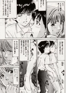 [Mayumi Daisuke] Ochiyuku Onna - page 27