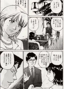 [Mayumi Daisuke] Ochiyuku Onna - page 30