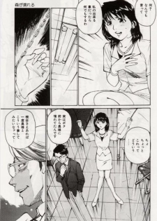 [Mayumi Daisuke] Ochiyuku Onna - page 31