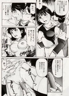 [Mayumi Daisuke] Ochiyuku Onna - page 32