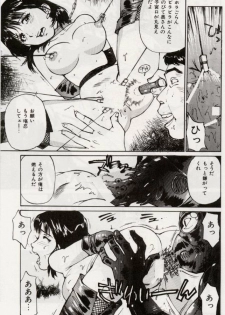 [Mayumi Daisuke] Ochiyuku Onna - page 37