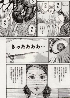 [Mayumi Daisuke] Ochiyuku Onna - page 43