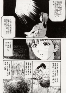 [Mayumi Daisuke] Ochiyuku Onna - page 44