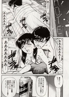 [Mayumi Daisuke] Ochiyuku Onna - page 46