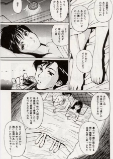 [Mayumi Daisuke] Ochiyuku Onna - page 47