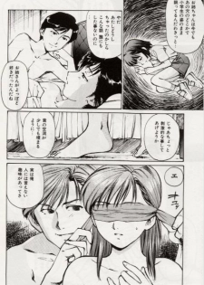 [Mayumi Daisuke] Ochiyuku Onna - page 48