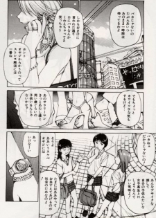 [Mayumi Daisuke] Ochiyuku Onna - page 6