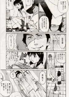 [Mayumi Daisuke] Ochiyuku Onna - page 9