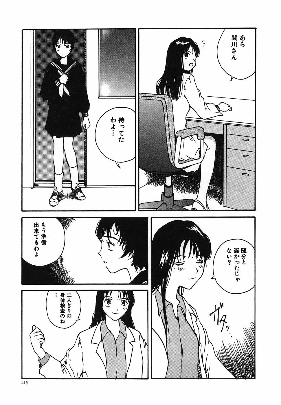 [Tamaoki Benkyo] Tonari no Onee-san page 127 full