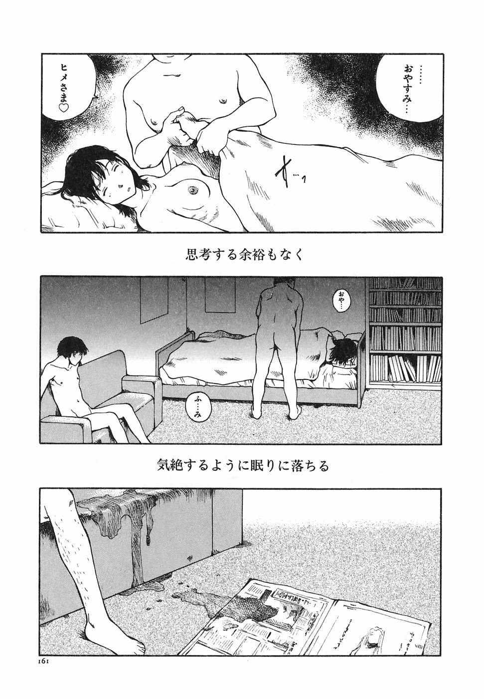 [Tamaoki Benkyo] Tonari no Onee-san page 163 full