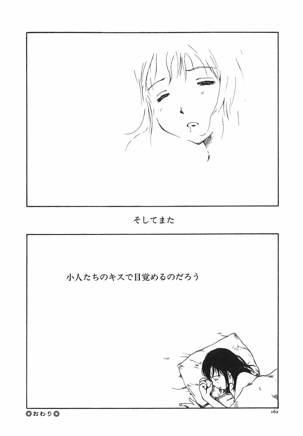 [Tamaoki Benkyo] Tonari no Onee-san page 164 full