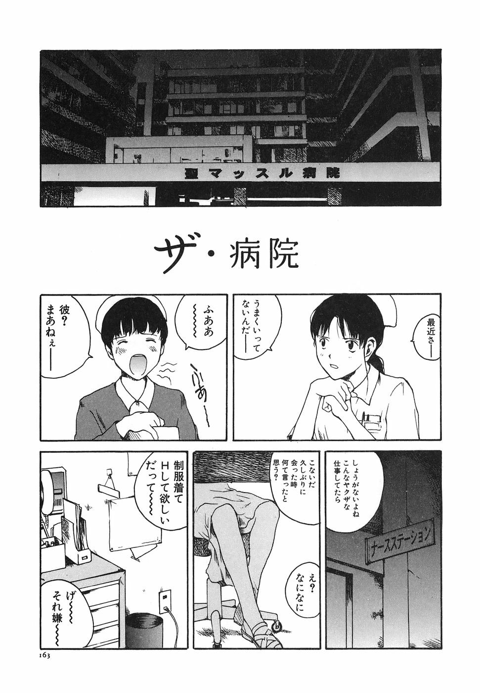 [Tamaoki Benkyo] Tonari no Onee-san page 165 full