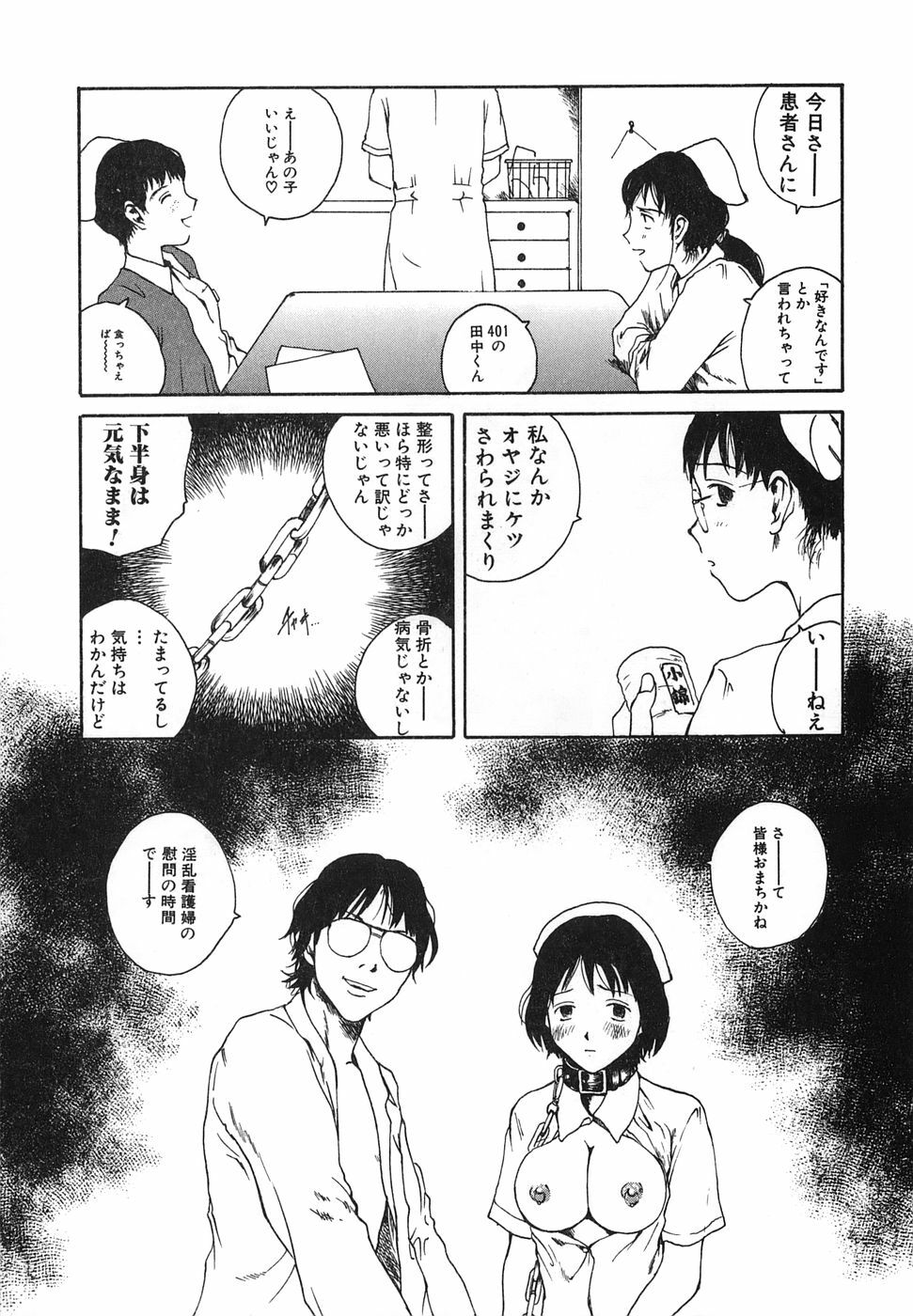 [Tamaoki Benkyo] Tonari no Onee-san page 168 full