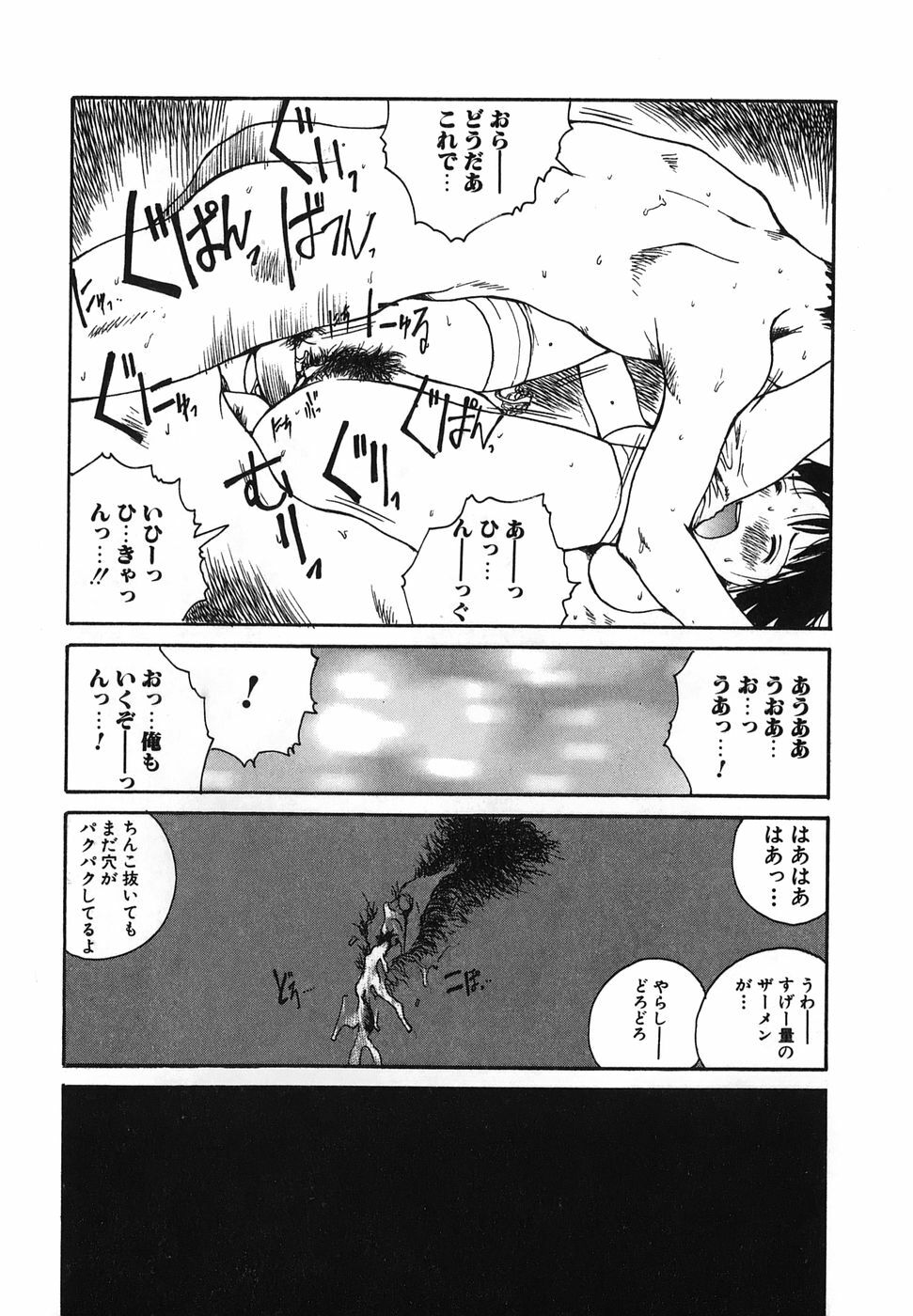 [Tamaoki Benkyo] Tonari no Onee-san page 179 full
