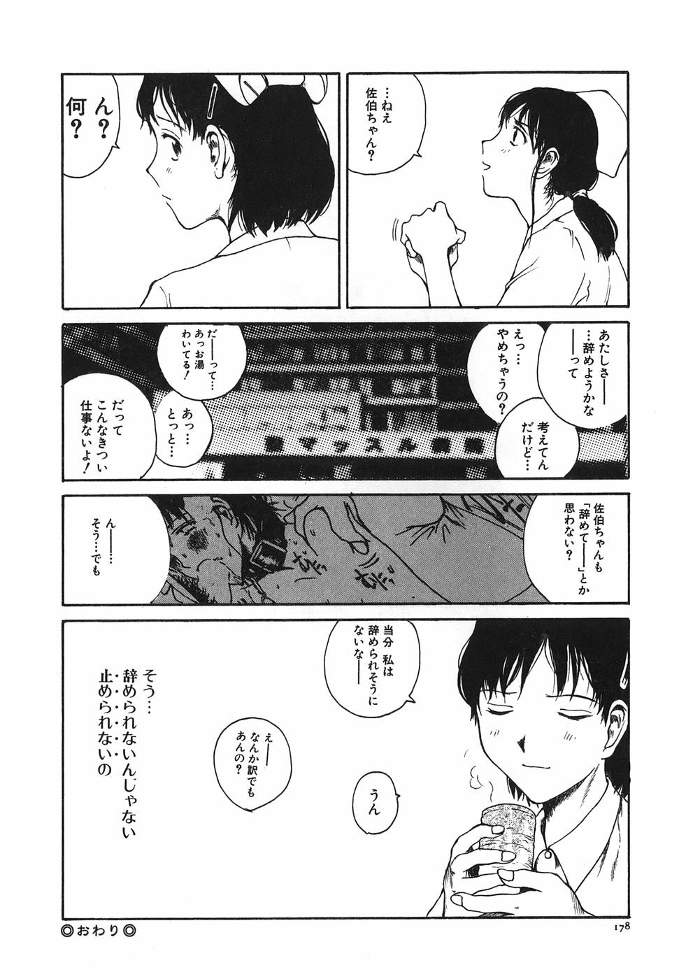 [Tamaoki Benkyo] Tonari no Onee-san page 180 full