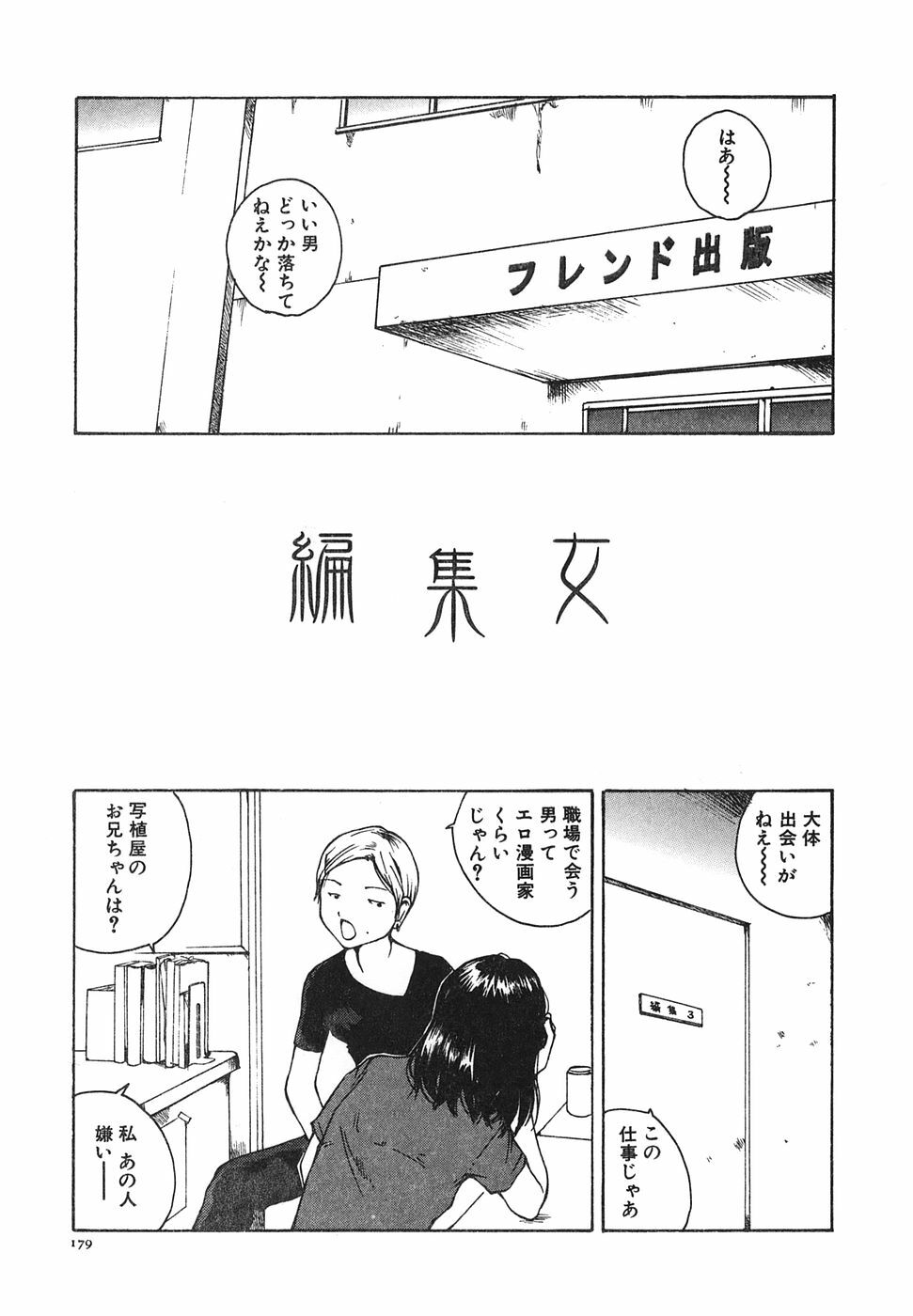 [Tamaoki Benkyo] Tonari no Onee-san page 181 full