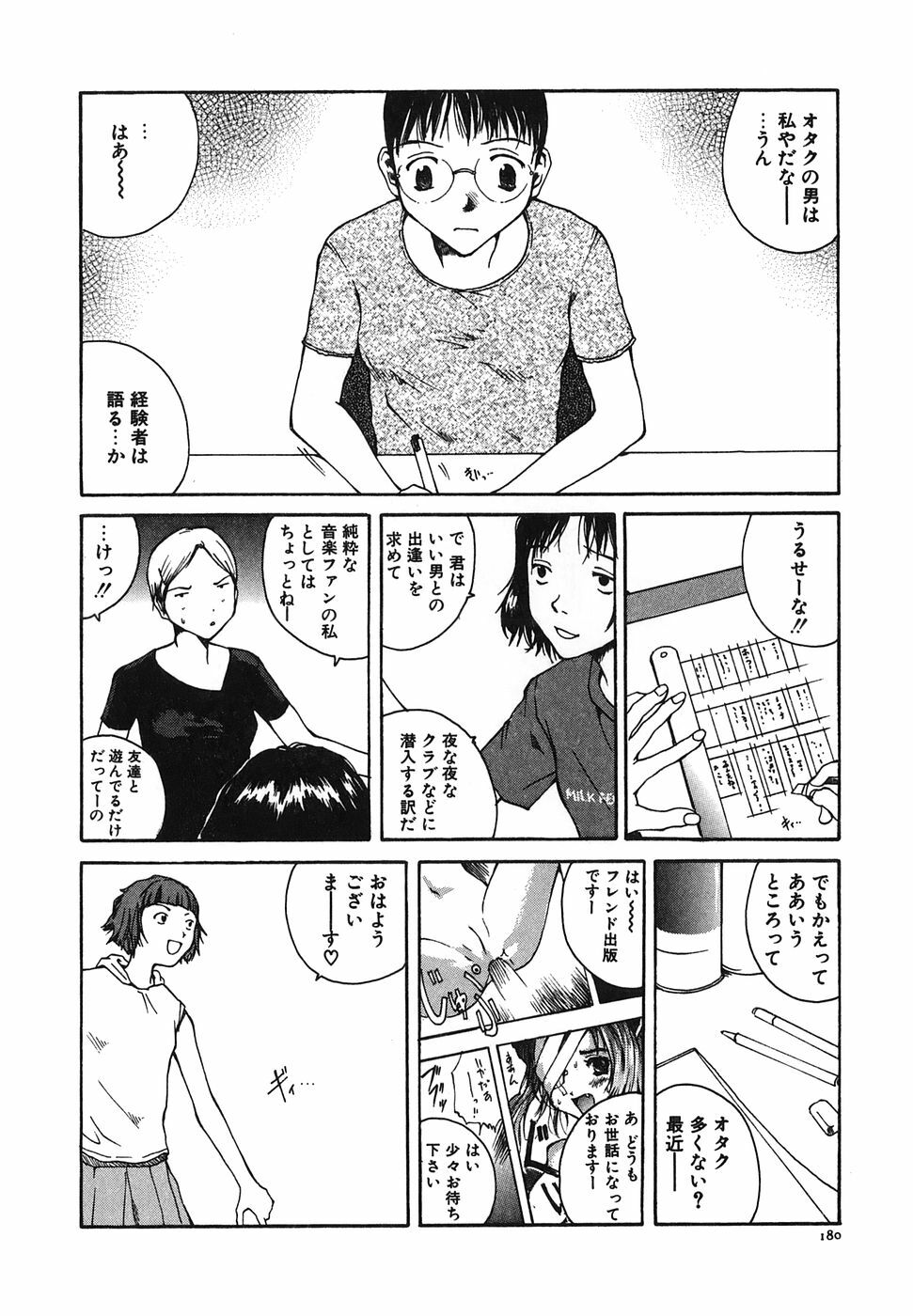 [Tamaoki Benkyo] Tonari no Onee-san page 182 full