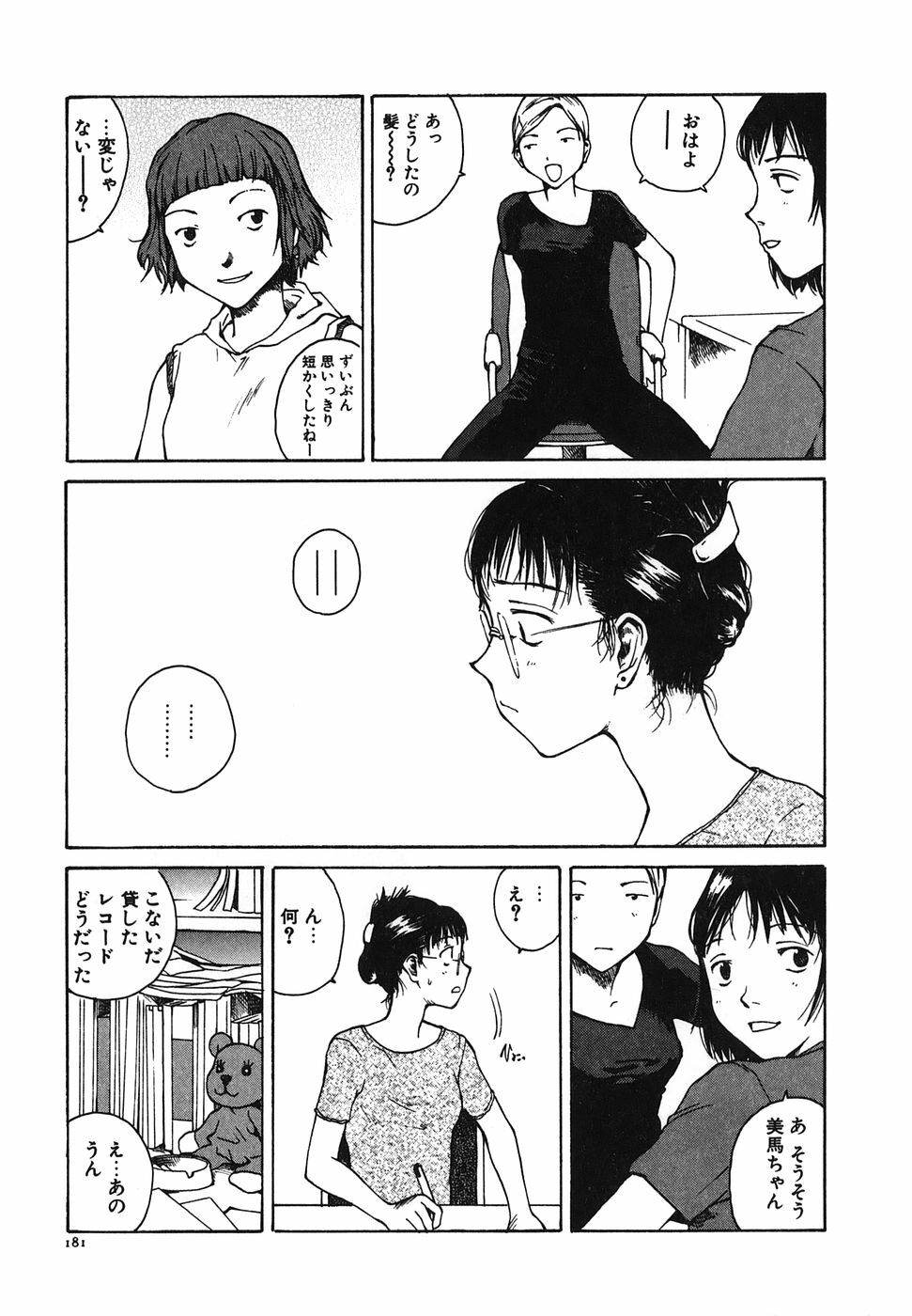 [Tamaoki Benkyo] Tonari no Onee-san page 183 full