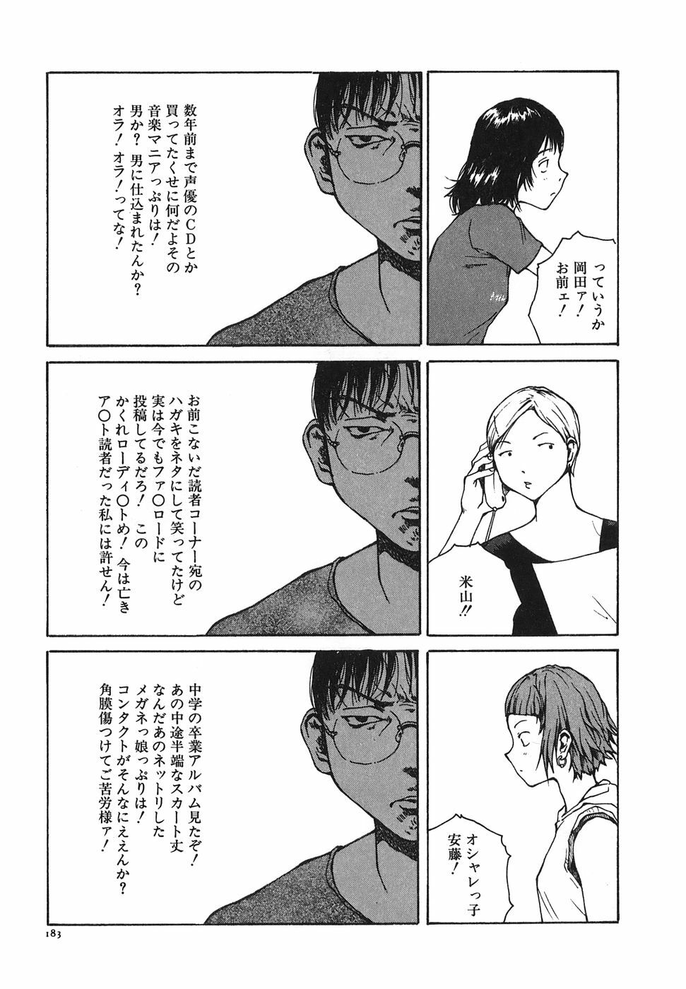 [Tamaoki Benkyo] Tonari no Onee-san page 185 full