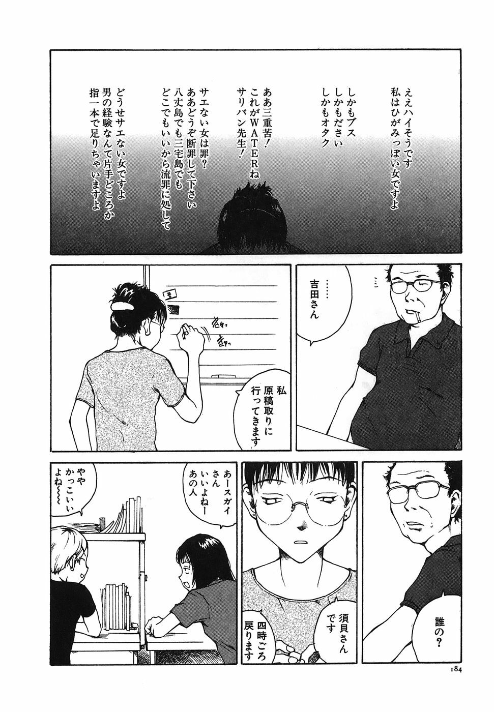 [Tamaoki Benkyo] Tonari no Onee-san page 186 full