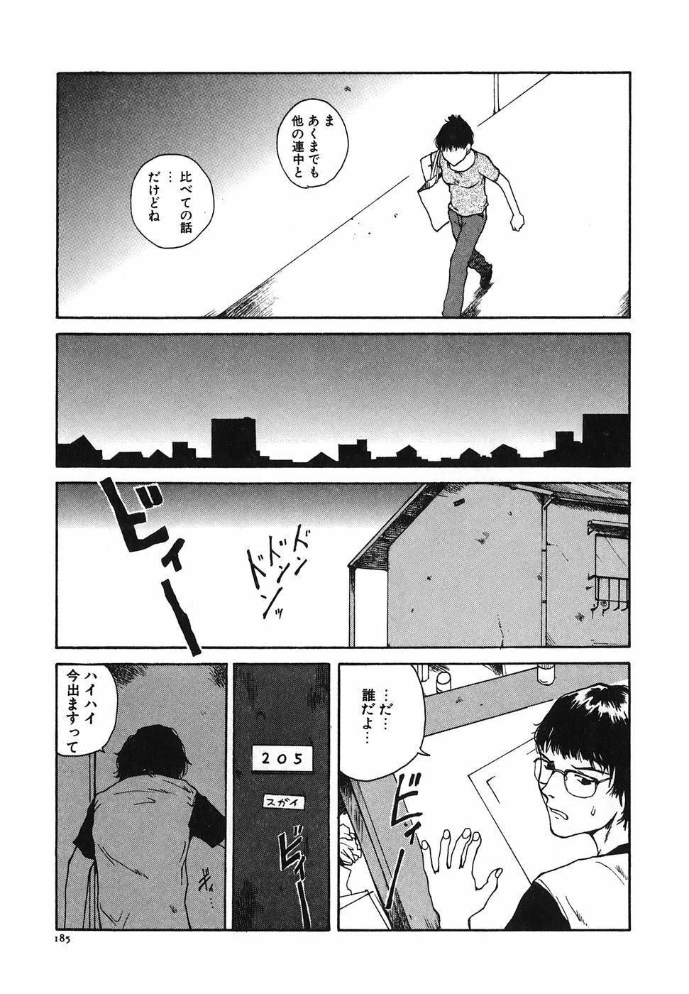 [Tamaoki Benkyo] Tonari no Onee-san page 187 full