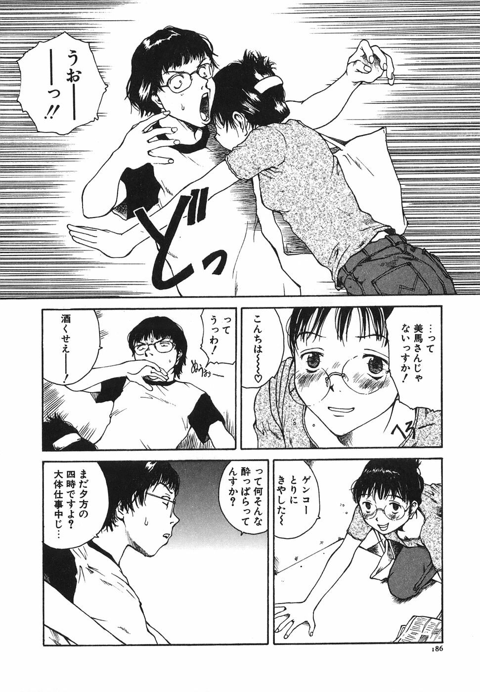 [Tamaoki Benkyo] Tonari no Onee-san page 188 full