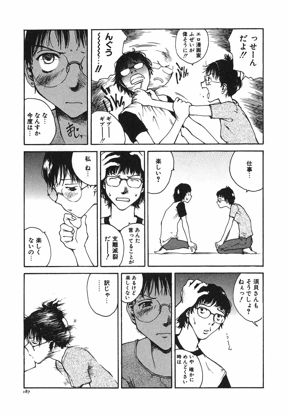 [Tamaoki Benkyo] Tonari no Onee-san page 189 full